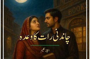 Chandani Raat ka wahda urdu novel