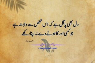 Dil bhi paagal hai ke us shakhs se wabasta hai - Ahmad Faraz